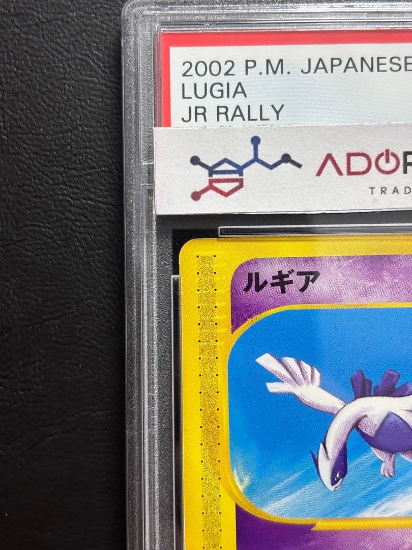 【PSA8】ルギア ポケモンカードe プロモ 047/P