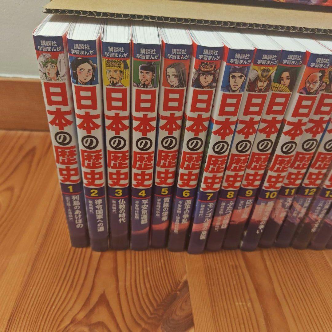 日本の歴史 全巻セット (全20巻)　講談社