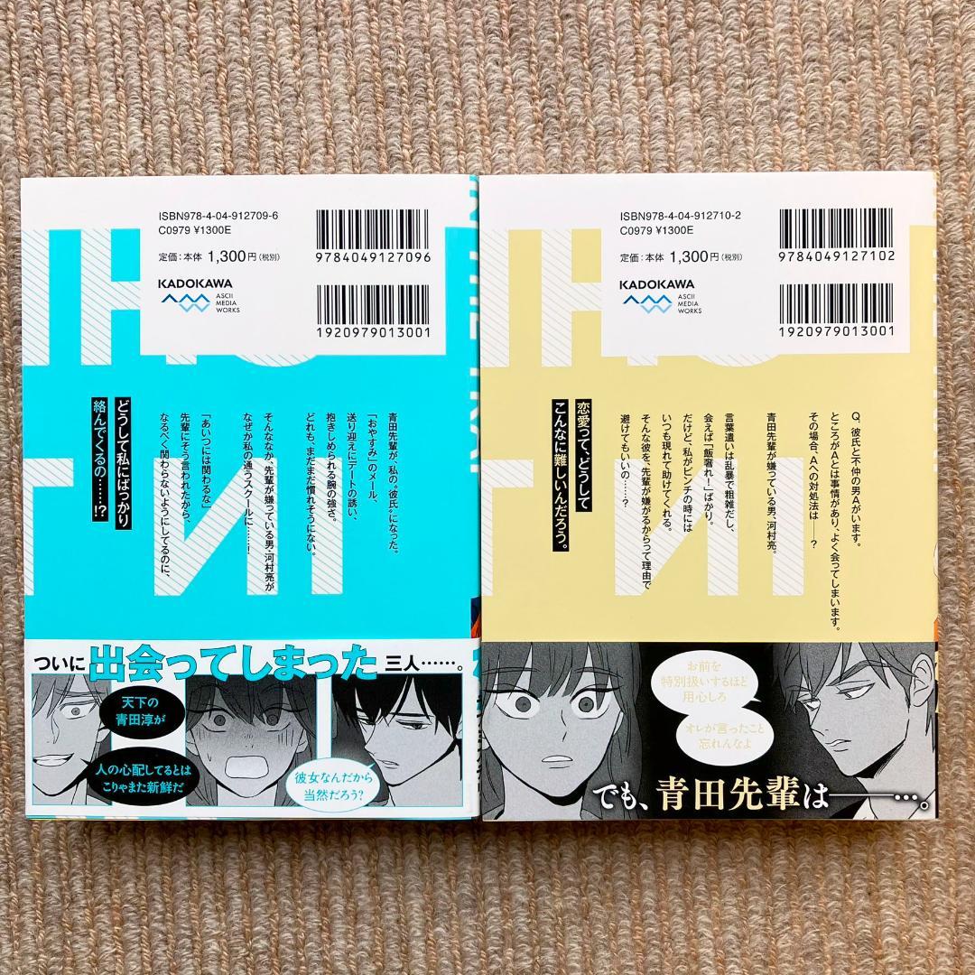 【全巻初版・美品】 チーズ・イン・ザ・トラップ　既刊10巻セット　soonkki