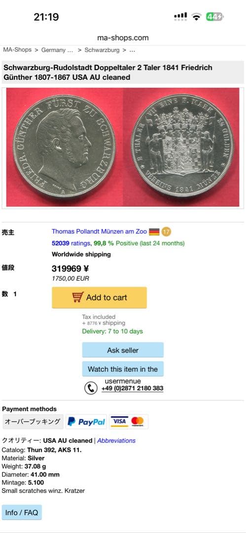 1841年 独 双ターラー銀貨 【発行量 5100】シュヴァルツブルク