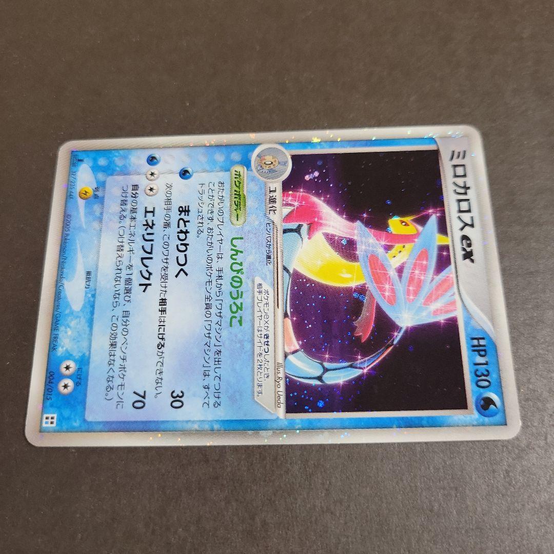ポケモンカード ミロカロスex 004/015 1ed