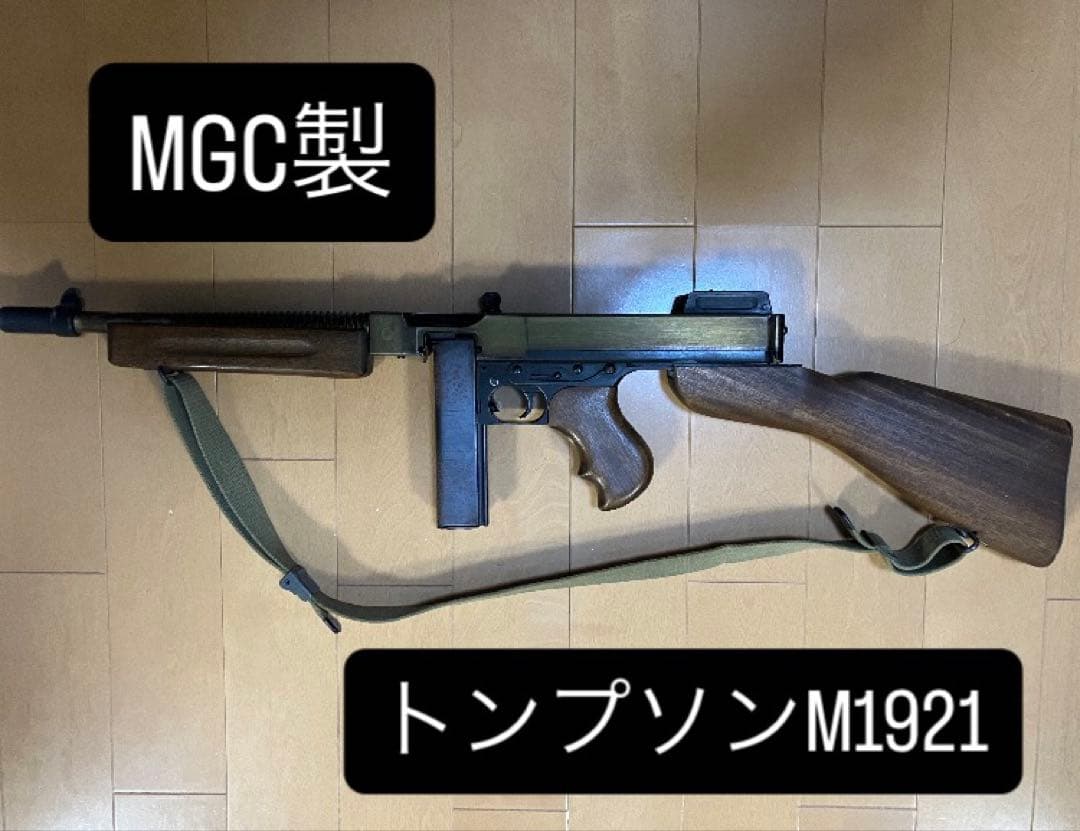 mgcトンプソンM1921モデルガン（SMG刻印）