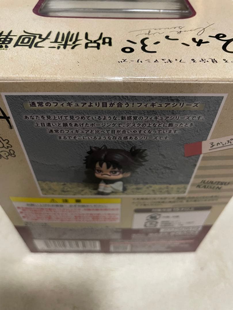 【新品未開封】呪術廻戦 脹相 るかっぷ