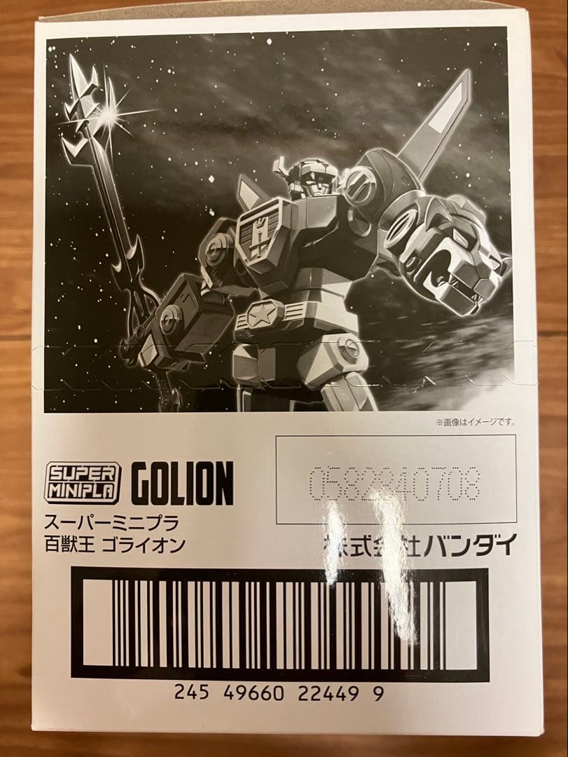 スーパーミニプラ　ゴライオン　新品
