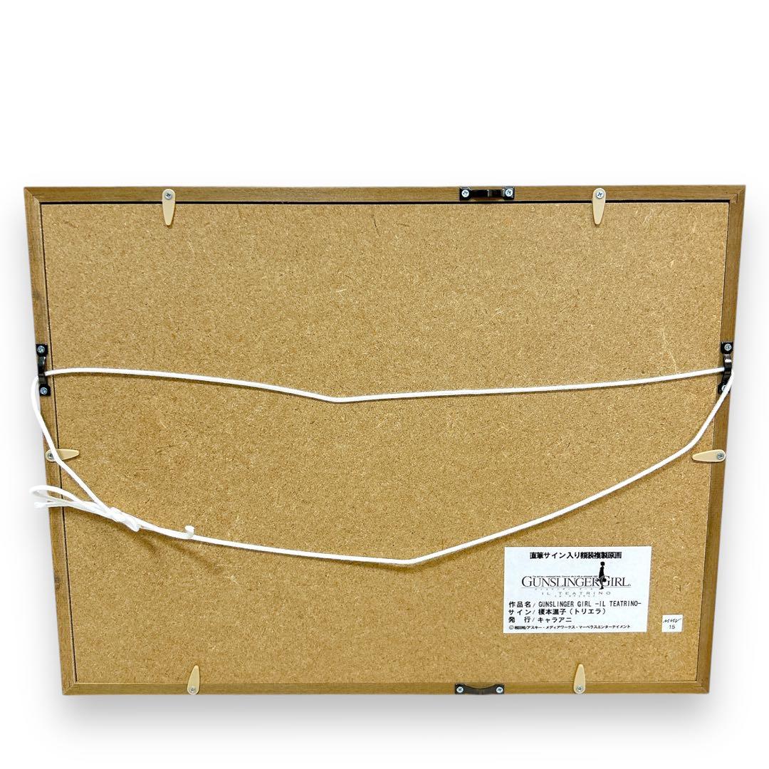 激レア ガンスリンガーガール 複製原画