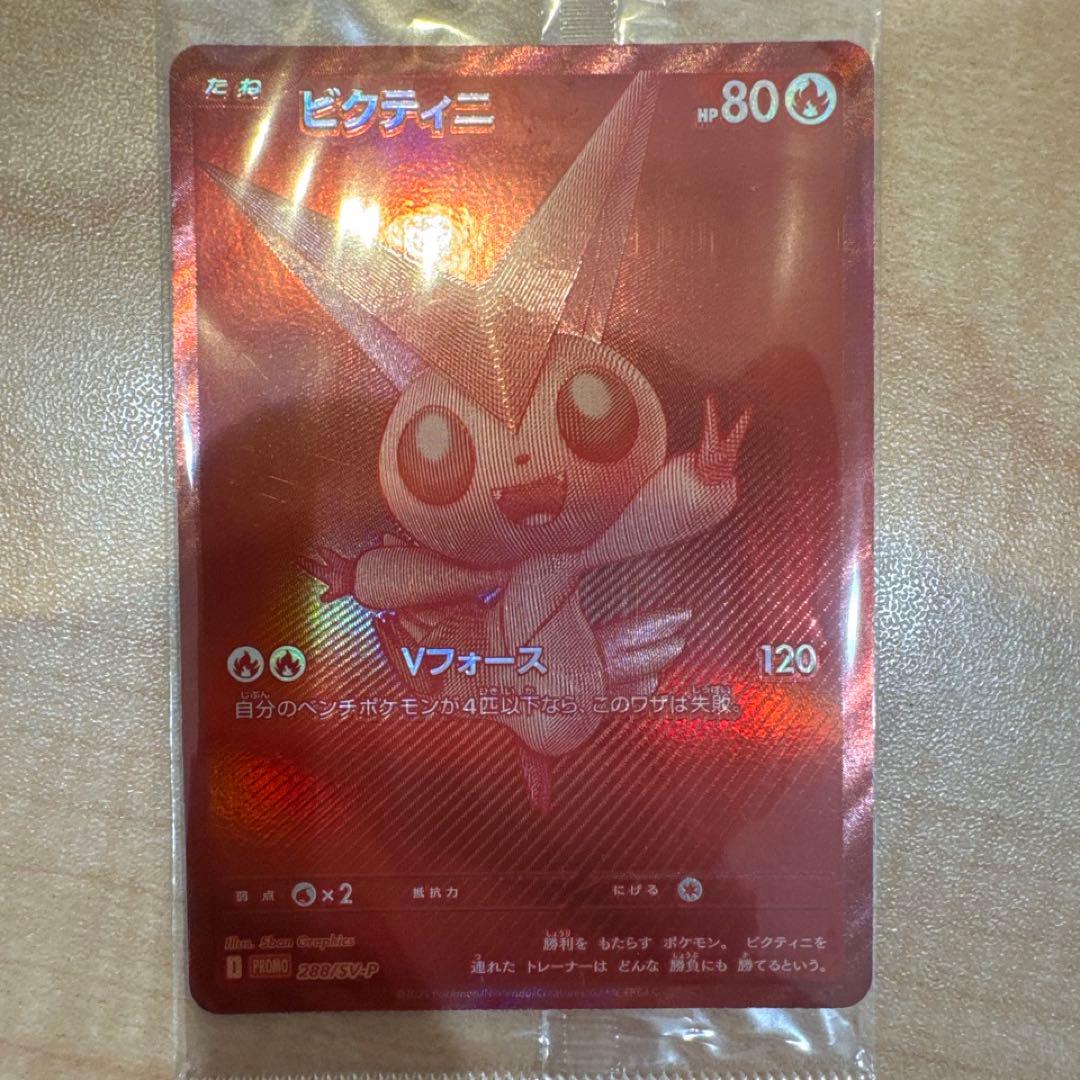 ビクティニ　BWR 争奪戦　未開封 ② ポケモンカード