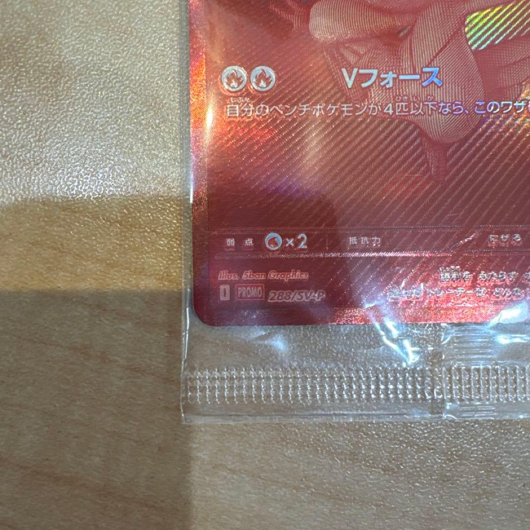 ビクティニ　BWR 争奪戦　未開封 ② ポケモンカード