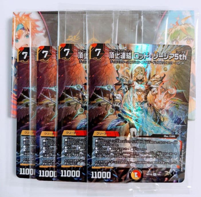 未開封 匿名発送 頂上連結ロッドゾージア5th 神アート ロッド・ゾージア