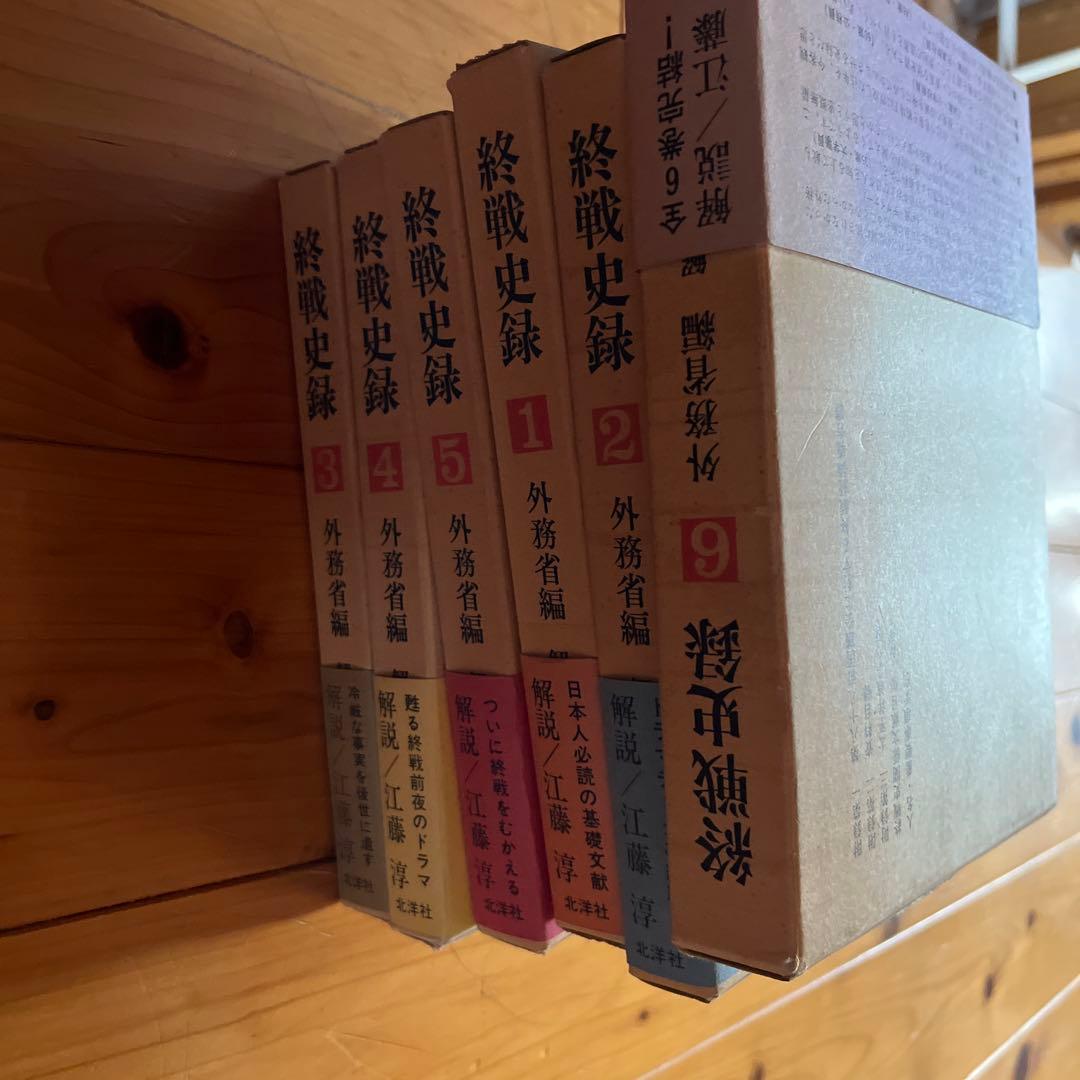 昭和史の天皇1〜10 終戦史録1〜6 南方熊楠2冊