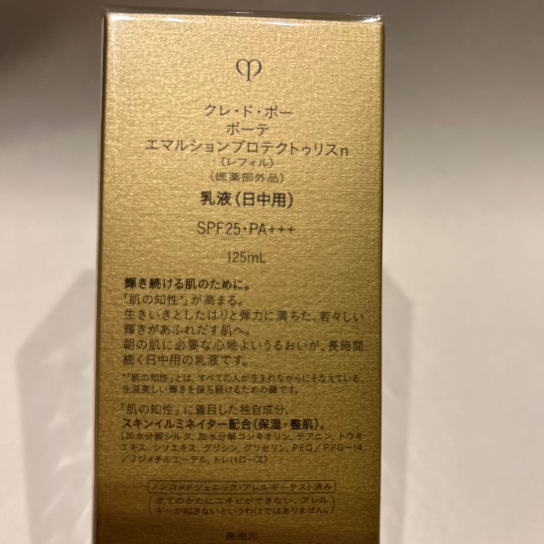 【新品】　クレドポーボーテ ✴︎✴︎乳液✴︎✴︎ 日中用 レフィル