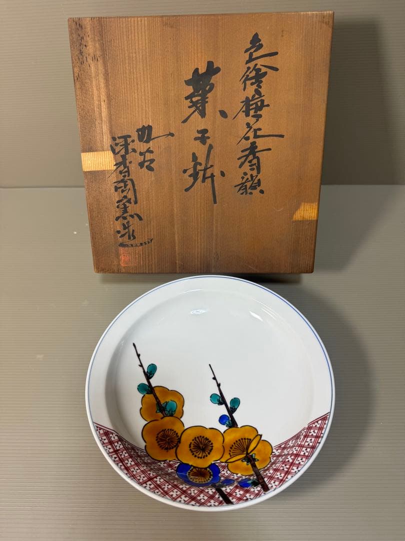 2267 九谷焼　深香窯　色絵梅花　菓子鉢　未使用