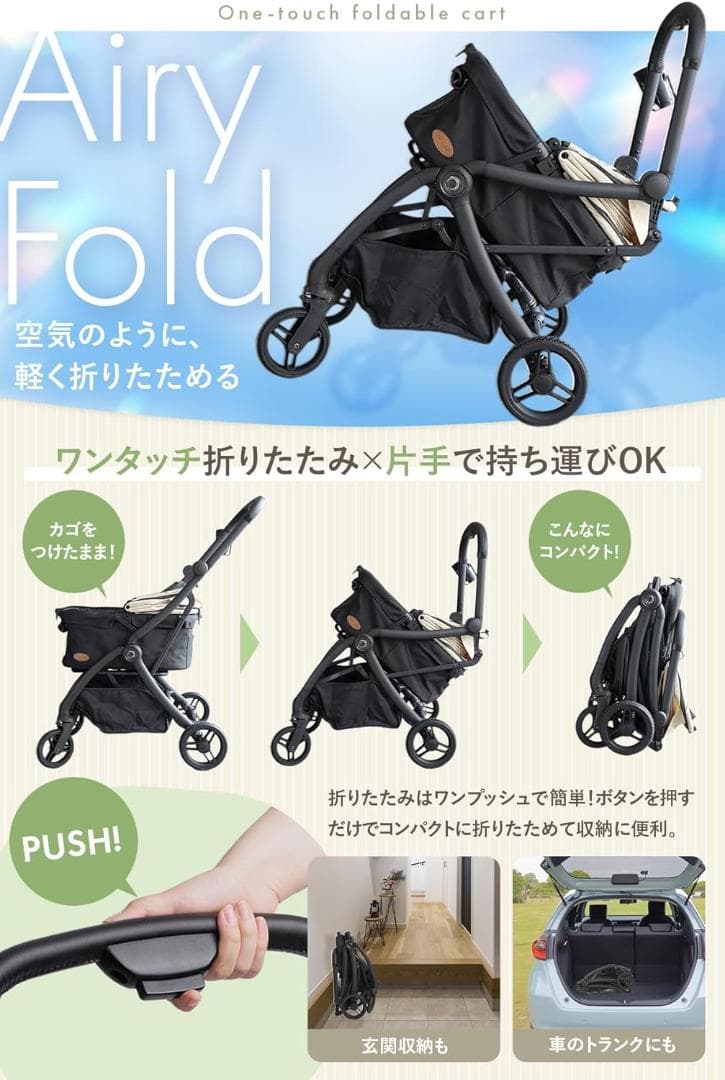 【残り１】AiryFoldペットキャリー カゴ付き折り畳みOK 360度回転ホイ