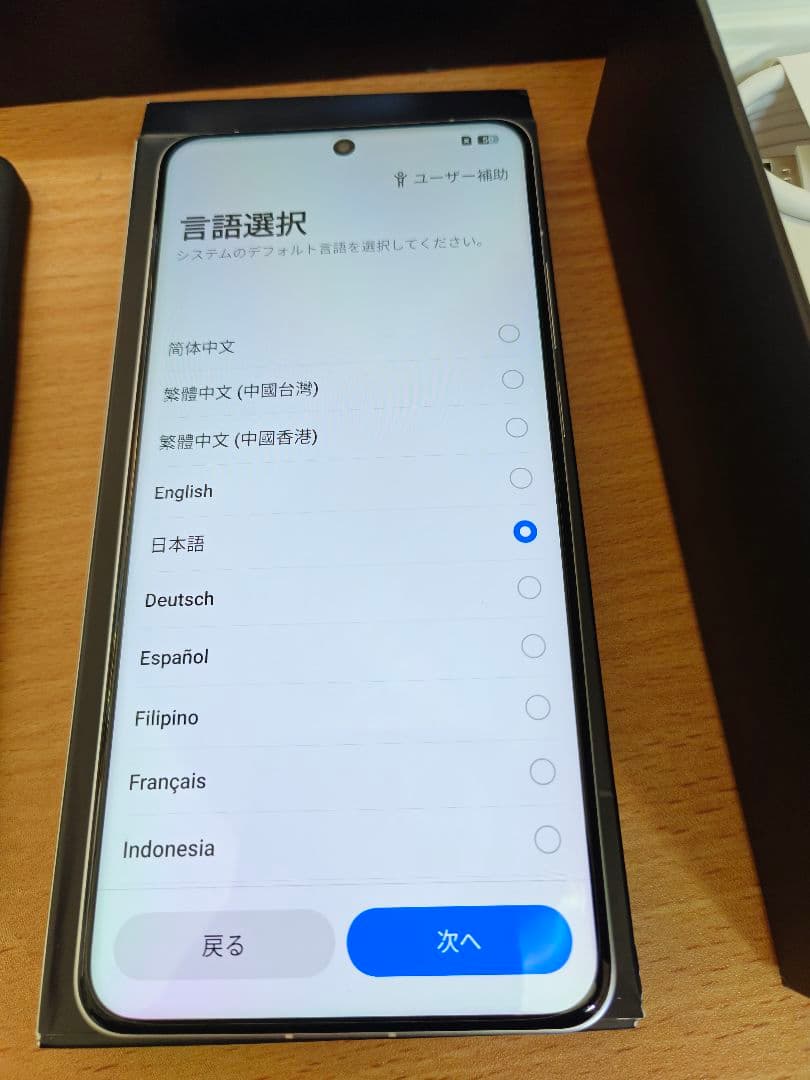 OPPO Realme GT7 Pro Racing Edition 未使用品