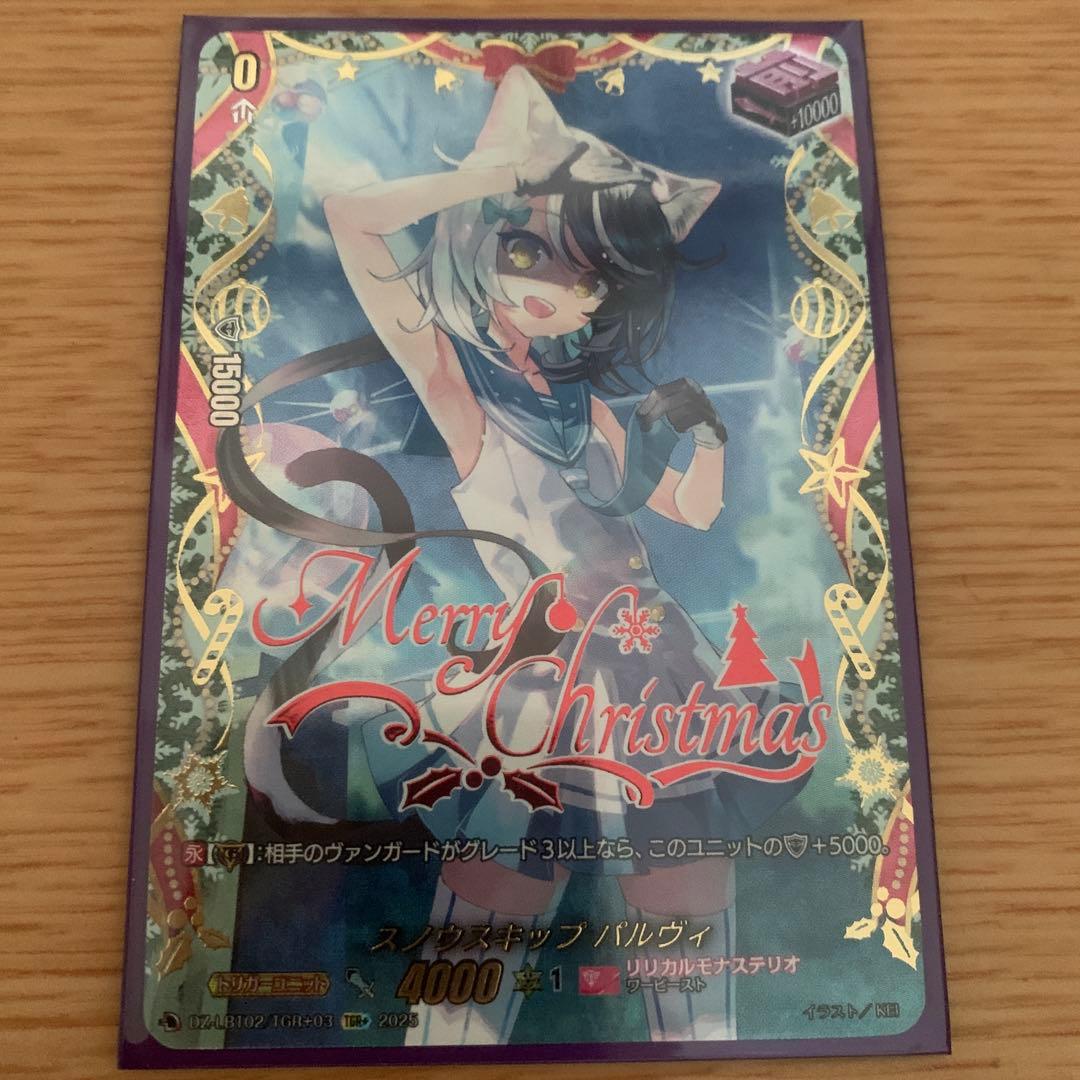 ヴァンガード スノウスキップ　パルヴィ　TGR+