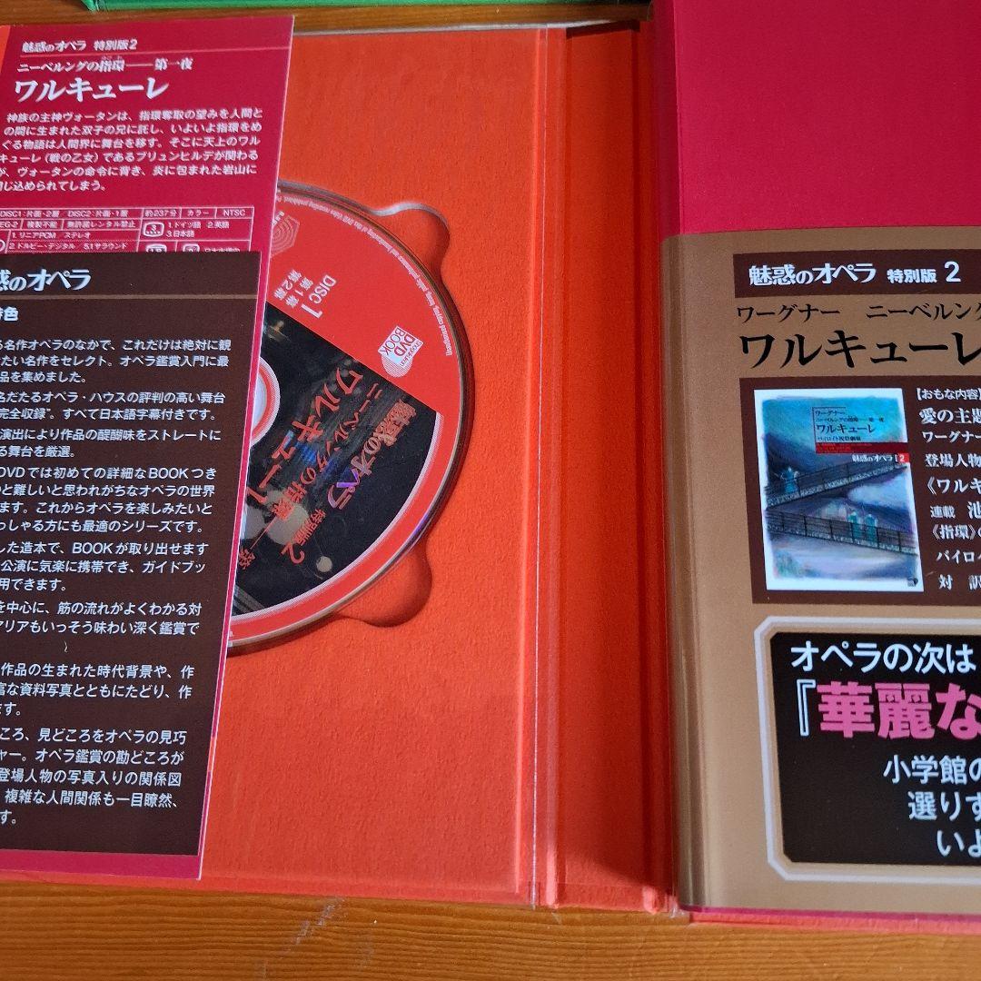 ニーベルングの指環　DVD