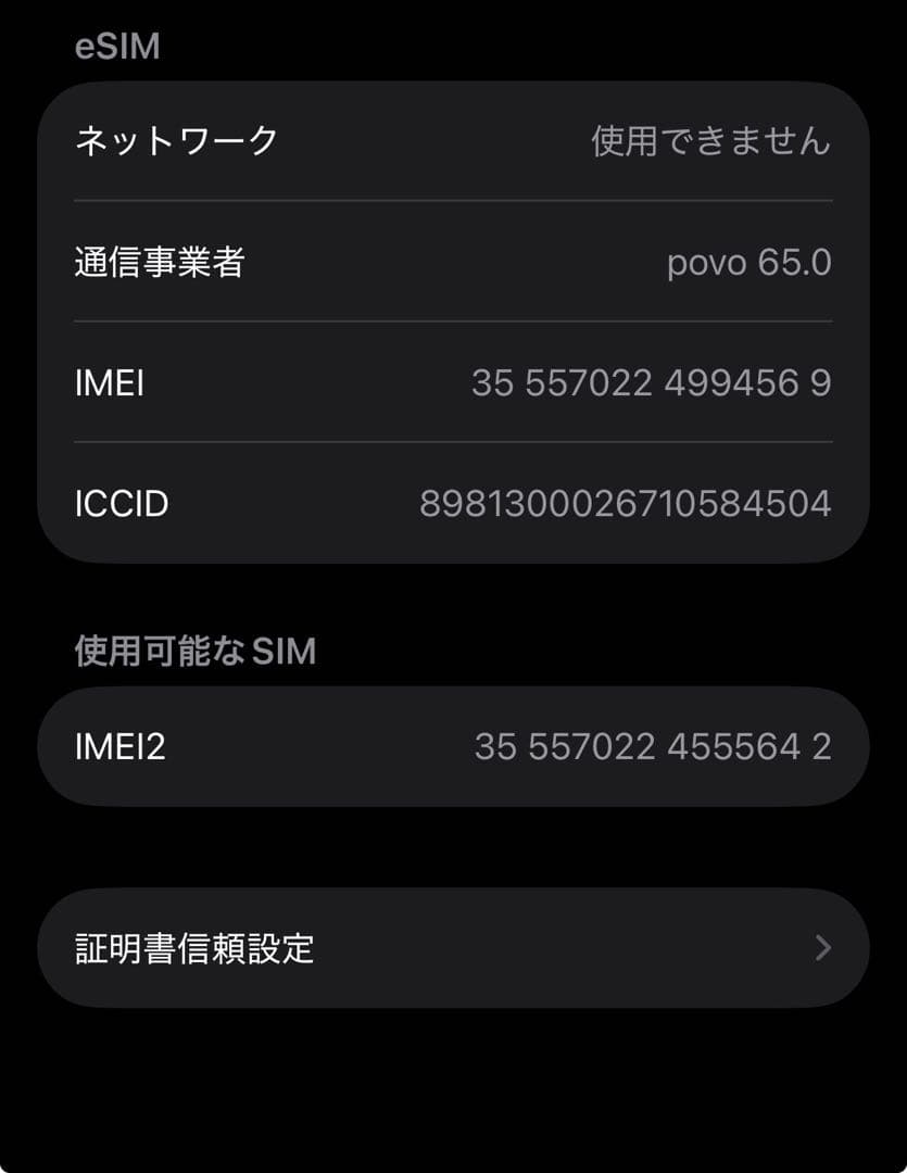 iPhone 16 black 128GB SIMフリー
