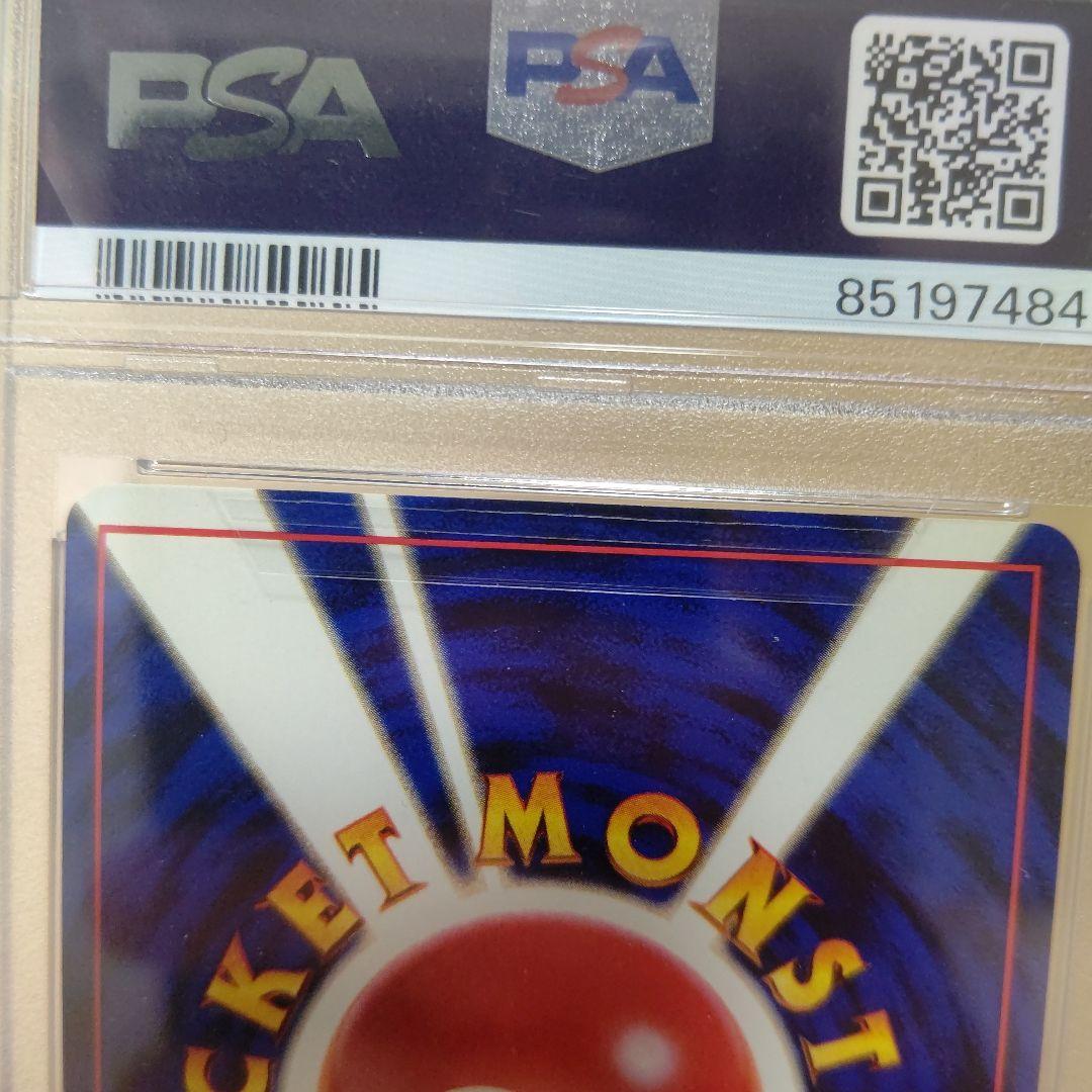 ポケカ カスミのシードラ PSA10 渦巻きホロ 2個個体1998年 絶版 希少