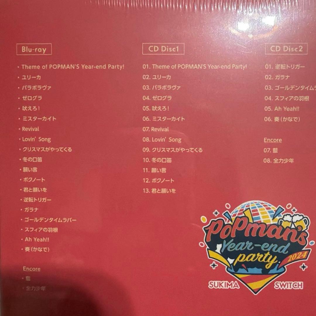 スキマスイッチPOP MAN's Year-end party 2024