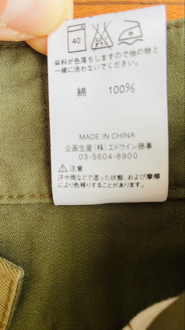 【ほぼ新品　美品】奥田民生×Lee別注　チノパン