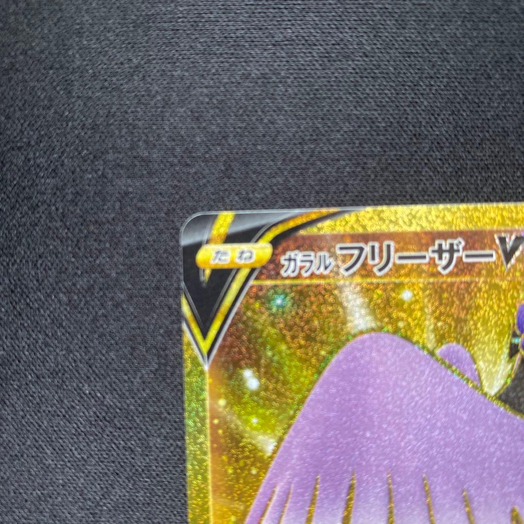 「極美品」ポケモンカード ガラル3鳥UR 3枚セット