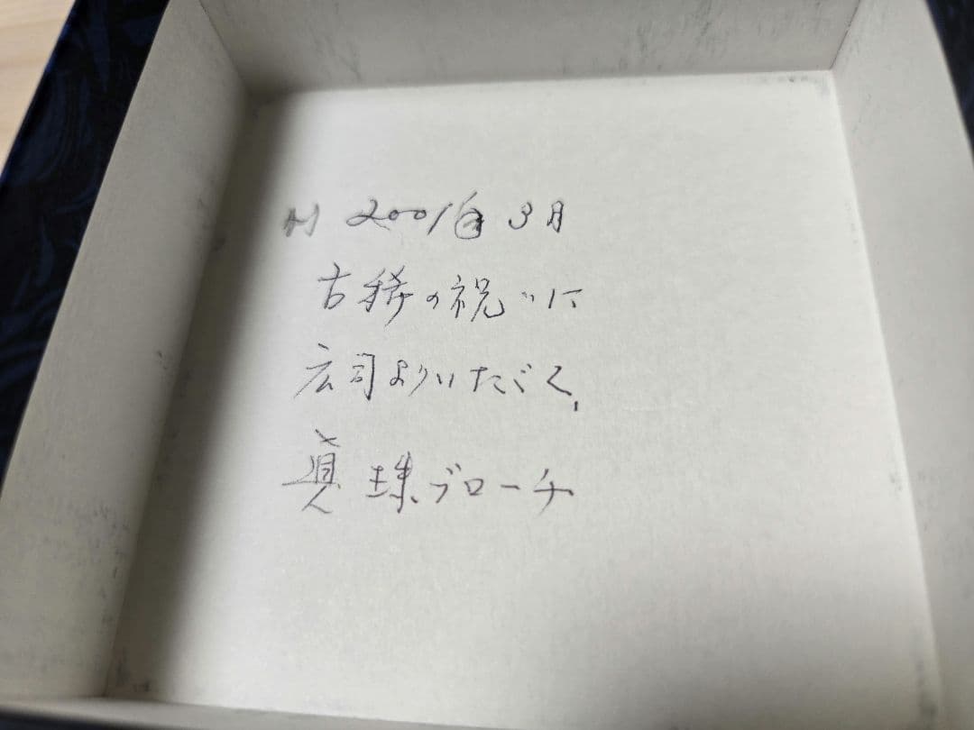 MIKIMOTO ブローチ