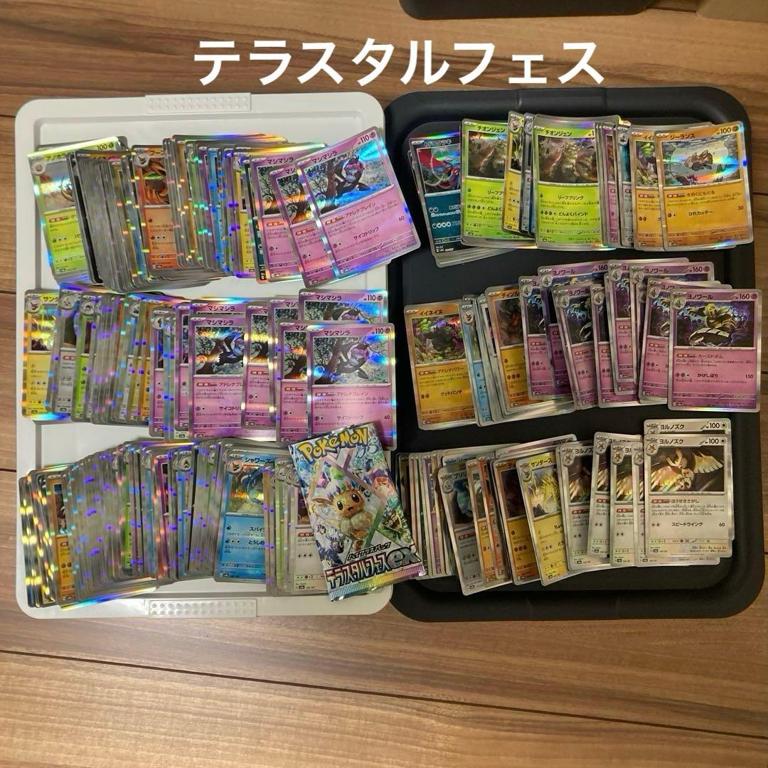 ポケモンカード　大量まとめ売り　引退品　現行レギュレーション　19600枚以上