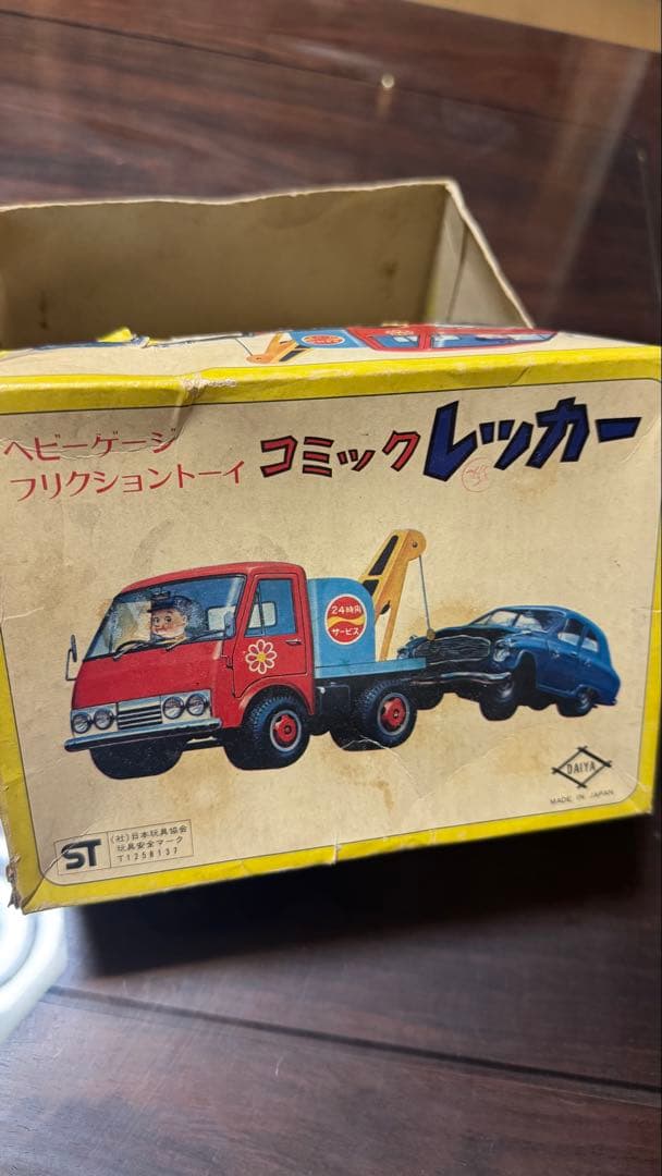 ブリキのおもちゃ　 幼稚園バス　コミックレッカー車 昭和レトロ