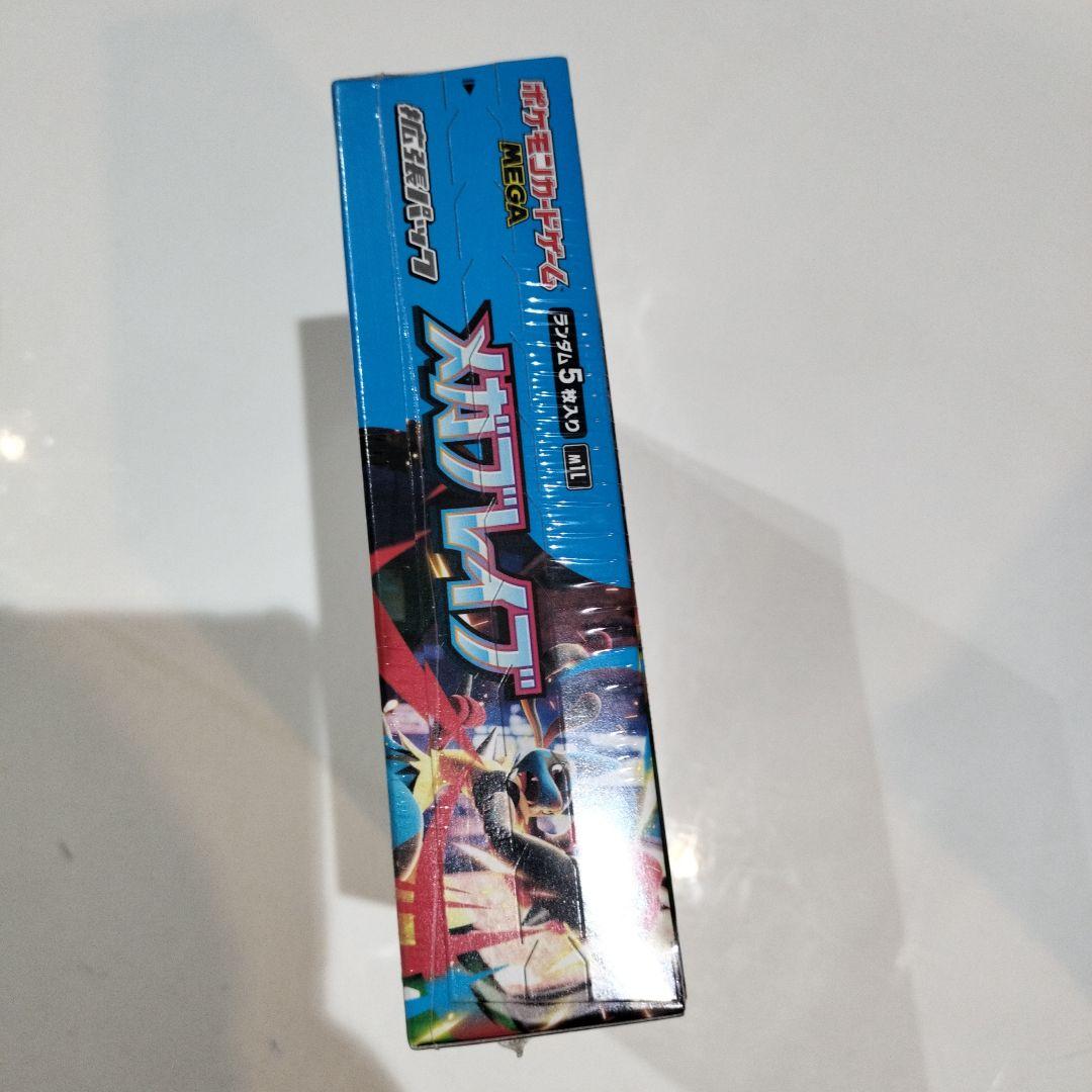 ポケモン メガブレイブ