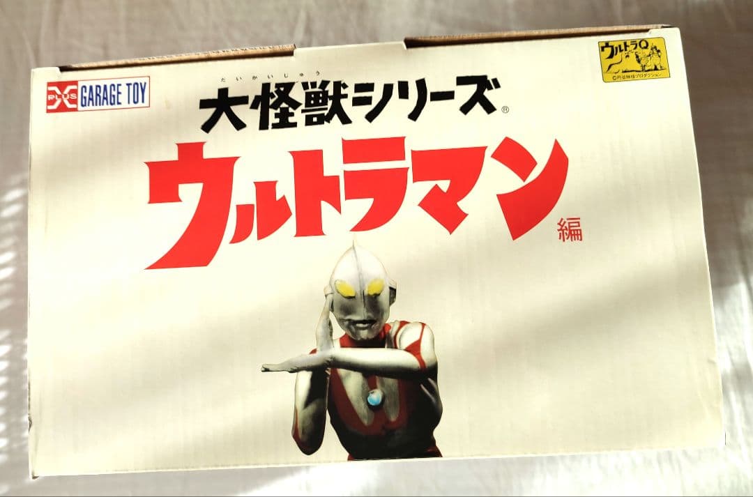 エクスプラス 　大怪獣シリーズ 　ゴモラ 　　少年リック限定版