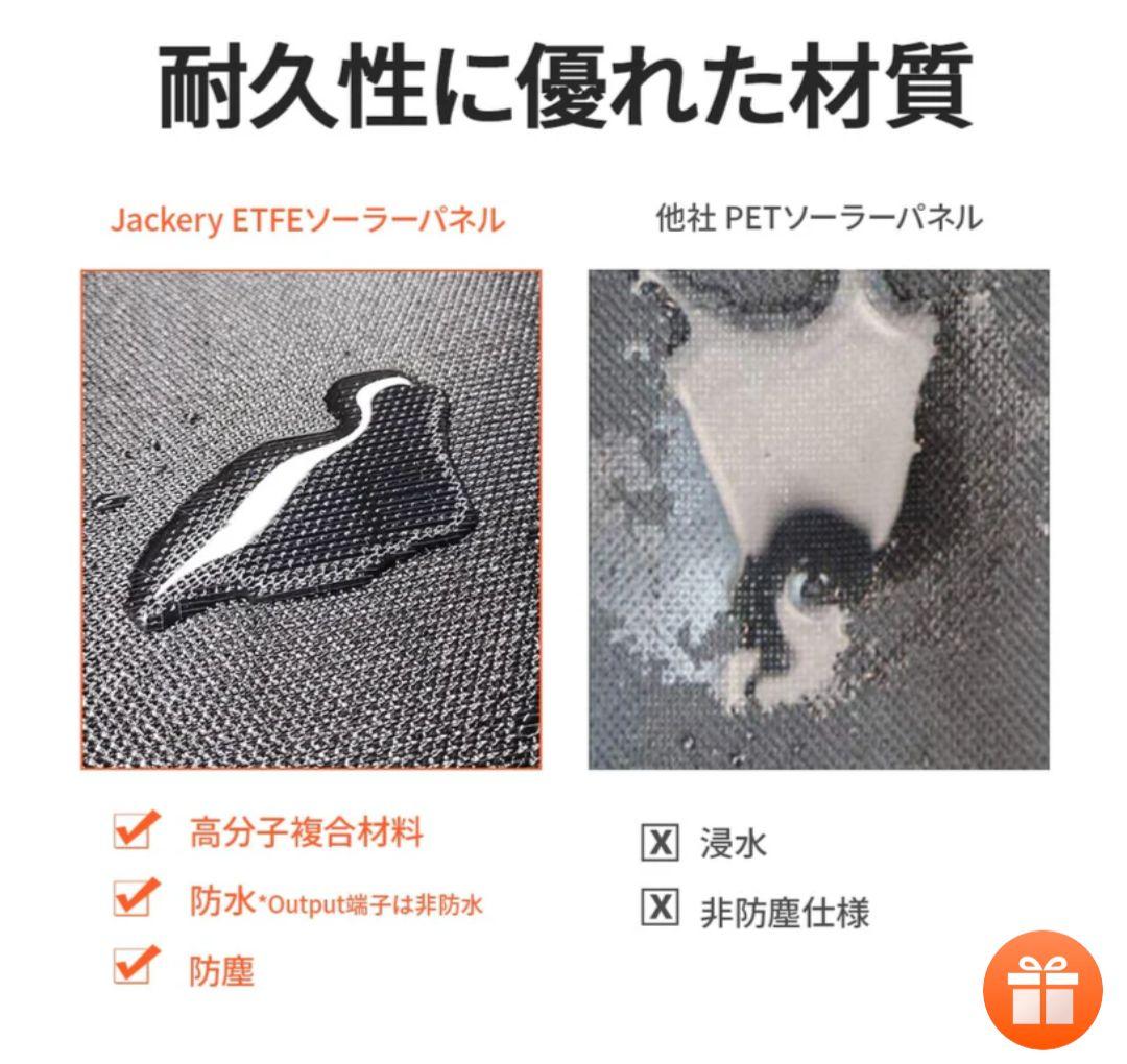 Jackery SolarSaga 200W ソーラーパネル 2枚セット