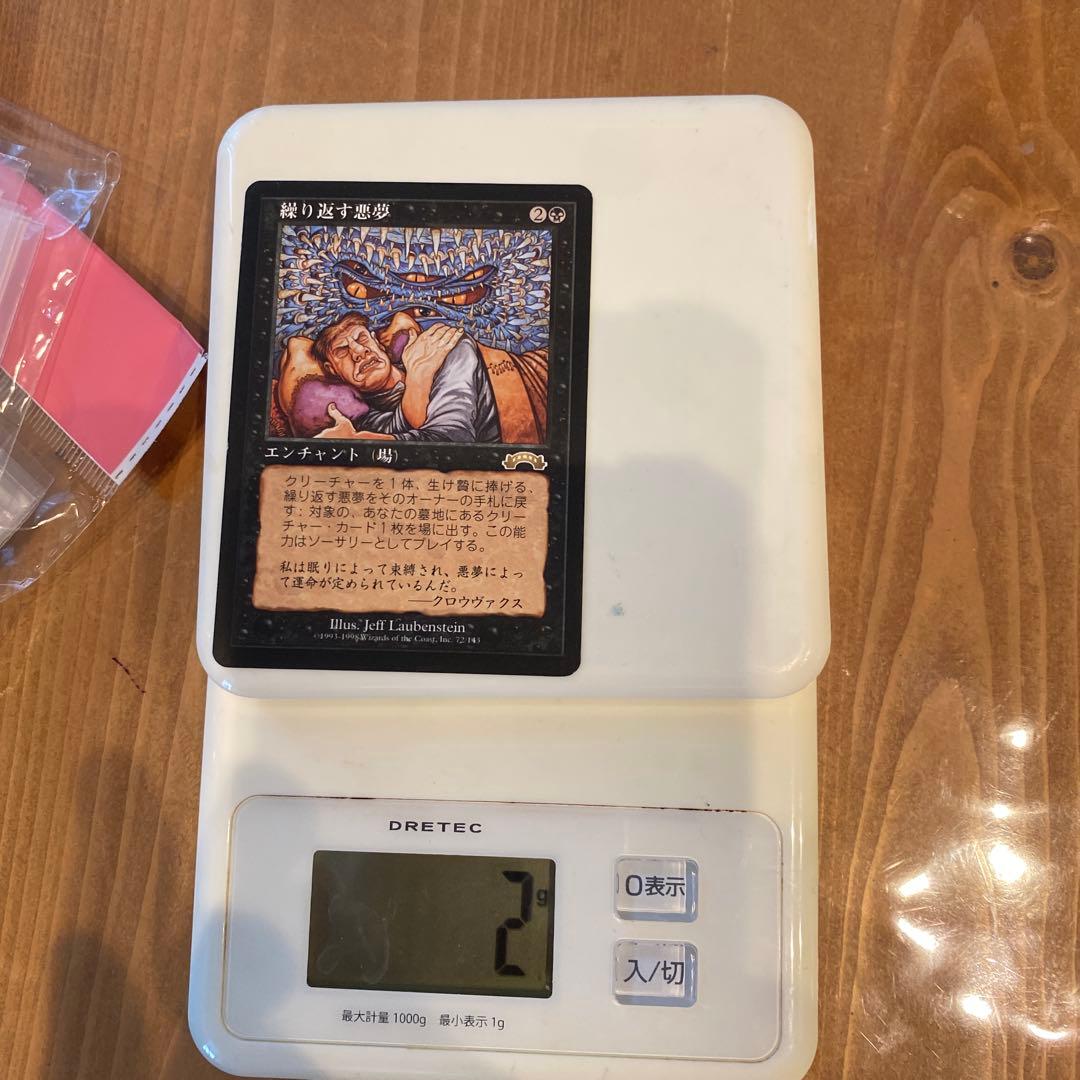 Recurring Nightmare 繰り返す悪夢　4枚セット