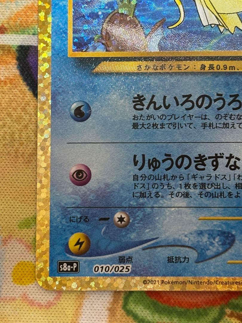 ひかるコイキング 25th