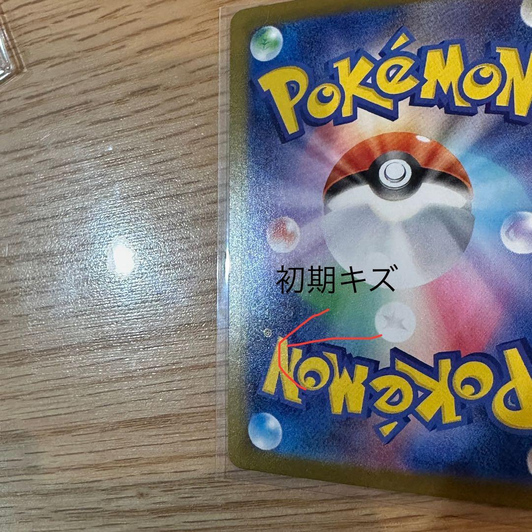 ポケモンカード　メガリザードンex インフェルノX