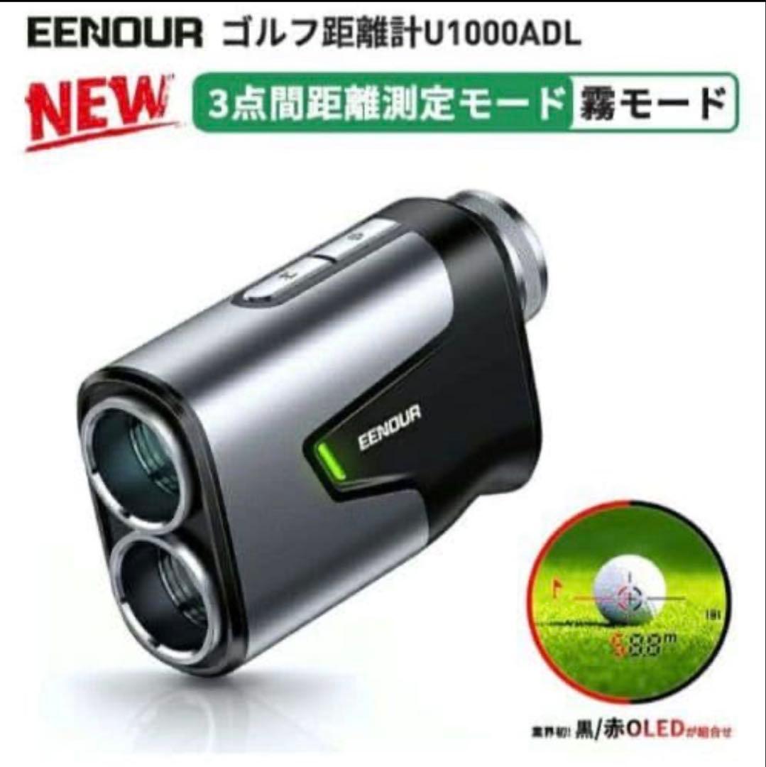 【】D45ゴルフ用レーザー距離計 EENOUR U1000ADL
