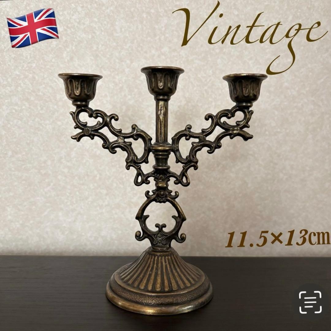 【イギリス】ヴィンテージ キャンドルホルダー ブロンズ ゴールド3灯 ブラス