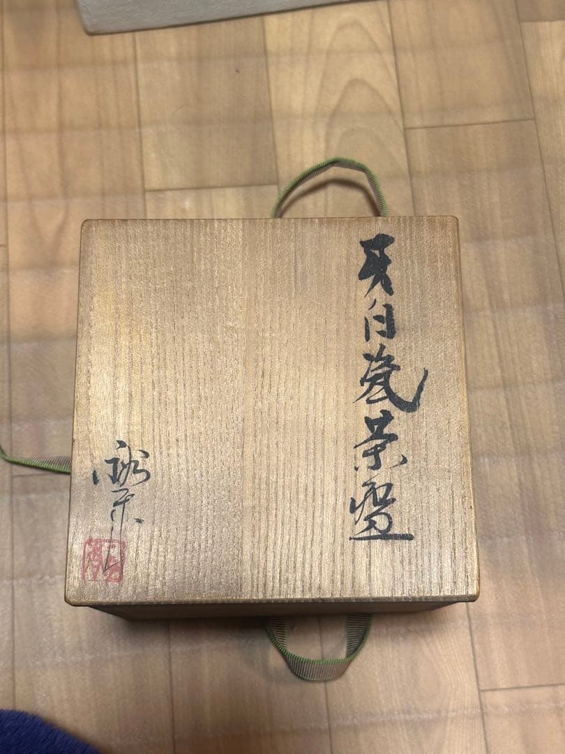 木製茶箱と白い茶碗