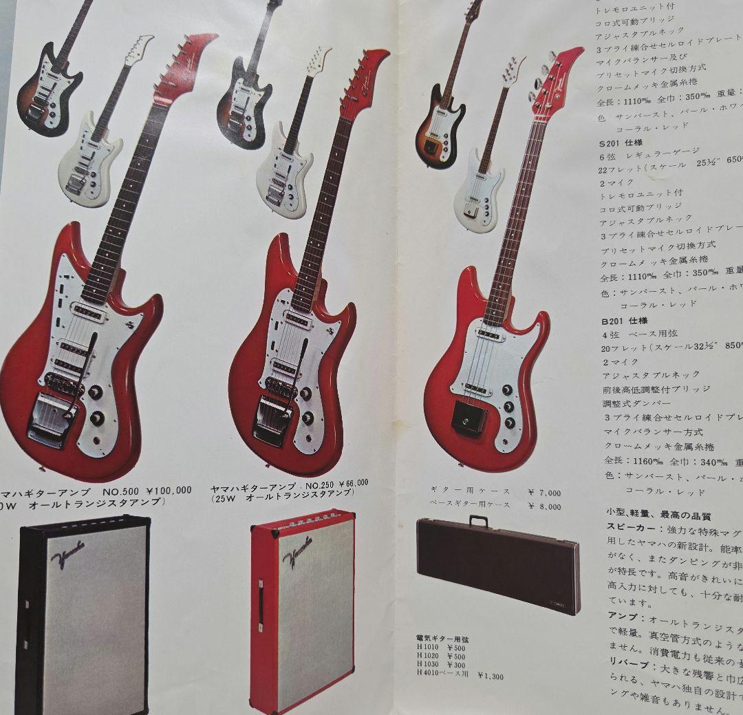 ヤマハ エレクトリックギター カタログ