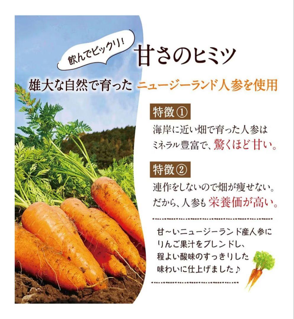 順造選 人参りんご 果汁100％ジュース 3ケース 195g×45本 新品未開封