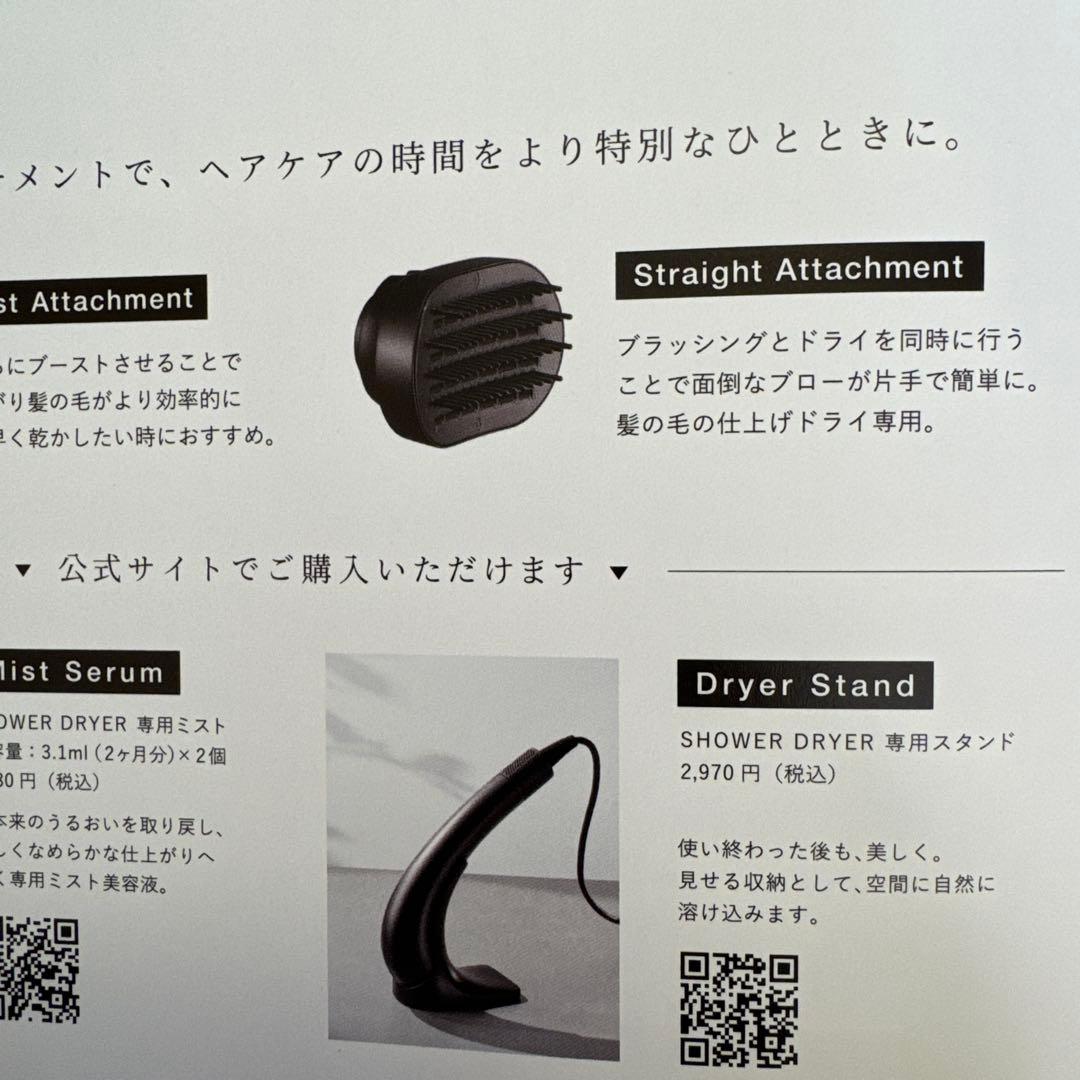 ポ*タ様 Brighte shower DRYER ブラック