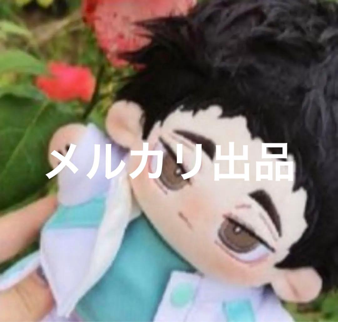 着せ替えぬいぐるみ 20cm ハイキュー