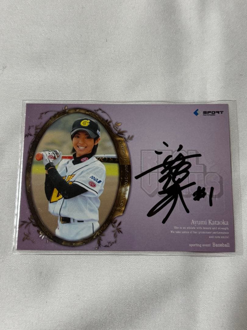 リアルヴィーナス 直筆サイン入り 片岡安祐美