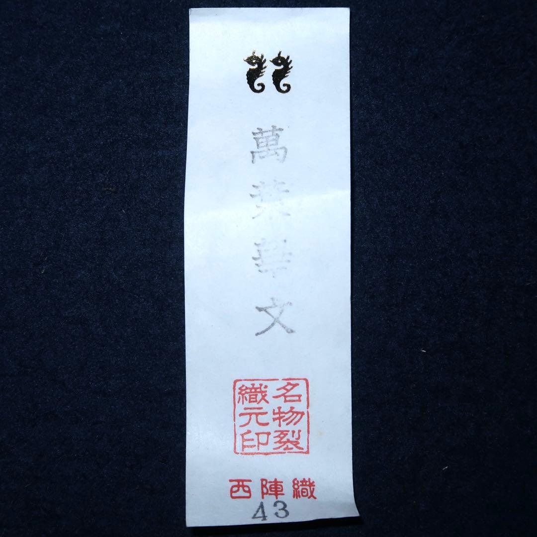 【茶道具】助田宗明作　老松割蓋茶入