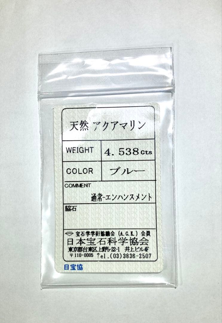 ゆき　アクアマリン　ペンダントトップ　ワイヤージュエリー