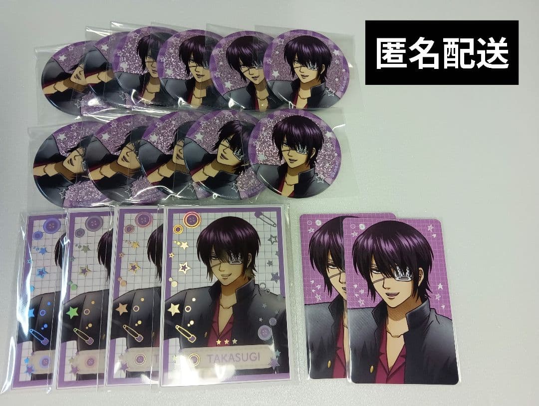 銀魂 3年Z組銀八先生 さいほう 裁縫 まとめ売り 高杉