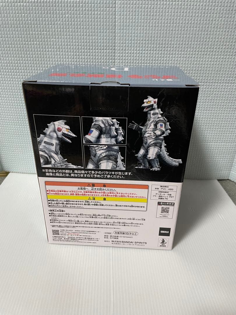 一番くじ ゴジラ 怪獣乱舞 荒ぶるモノＢ賞C賞D賞ラストワンG賞H賞F賞レア付き