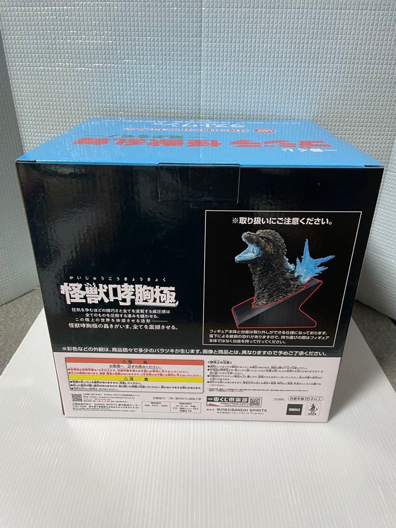 一番くじ ゴジラ 怪獣乱舞 荒ぶるモノＢ賞C賞D賞ラストワンG賞H賞F賞レア付き