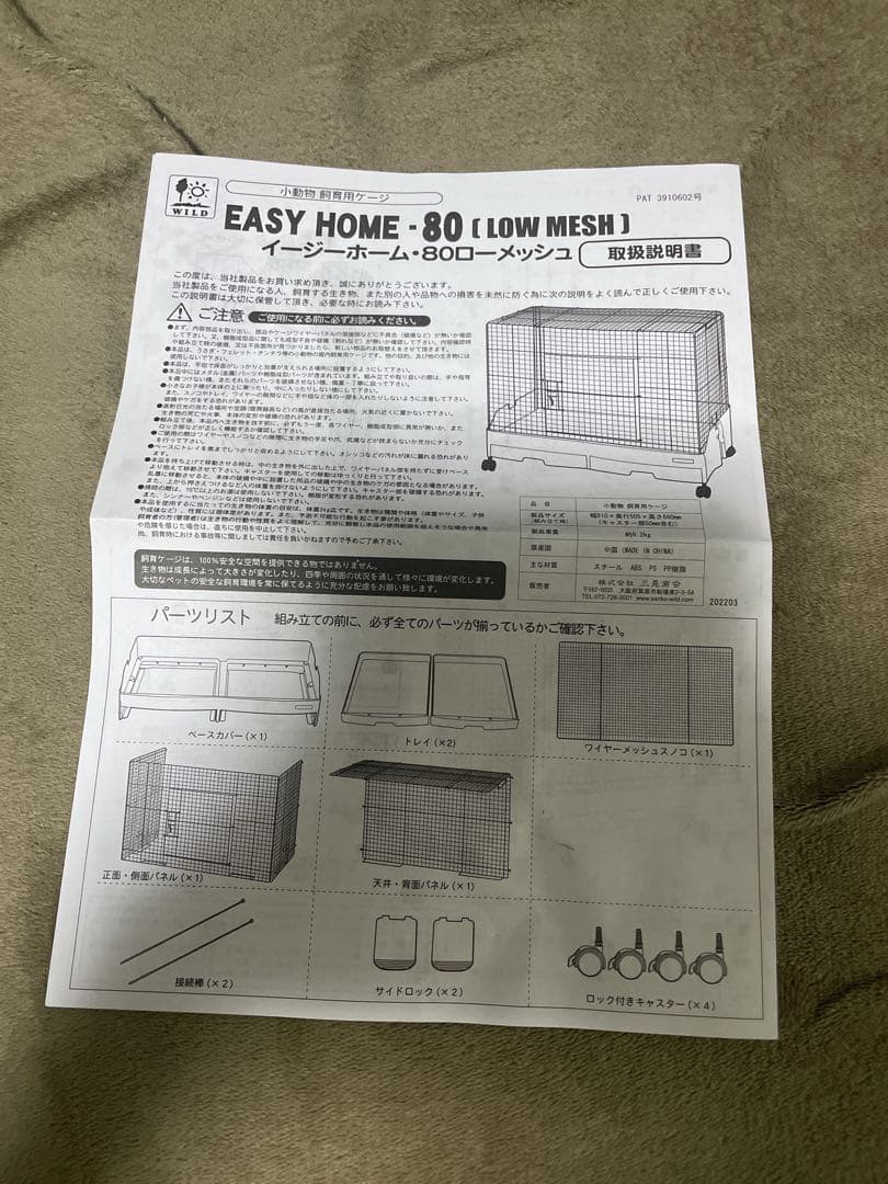 イージーホーム80 ローメッシュとウォーターボトルフラットLのセット