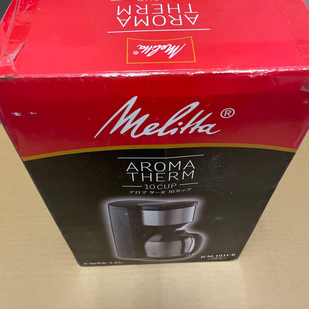 メリタ　コーヒーメーカー 10カップ JCM-1031/B