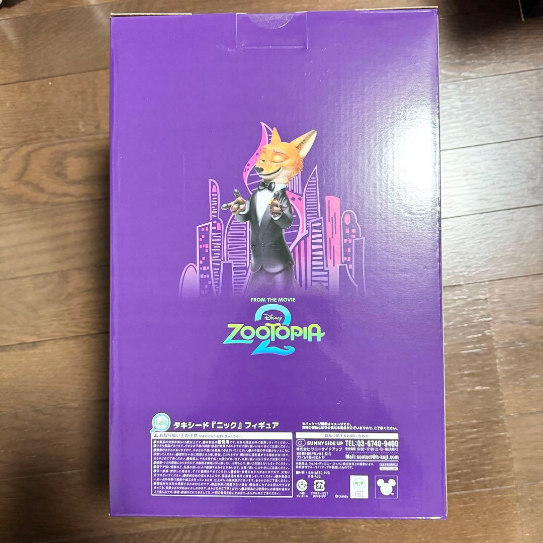 【新品・未開封品】 Happyくじ ズートピア 2 フィギュア　A賞 ラストワン