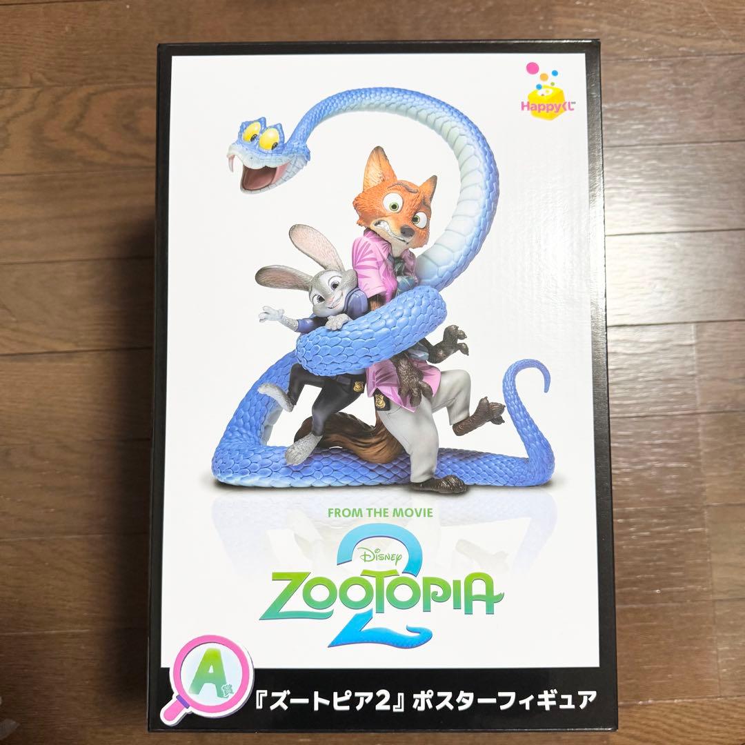 【新品・未開封品】 Happyくじ ズートピア 2 フィギュア　A賞 ラストワン
